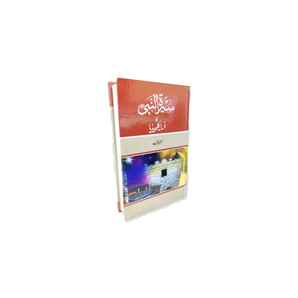 Seerat Un Nabi Ka Encyclopedia Muhammad Masood Ubdah (Islami Kitab Ghar) Urdu