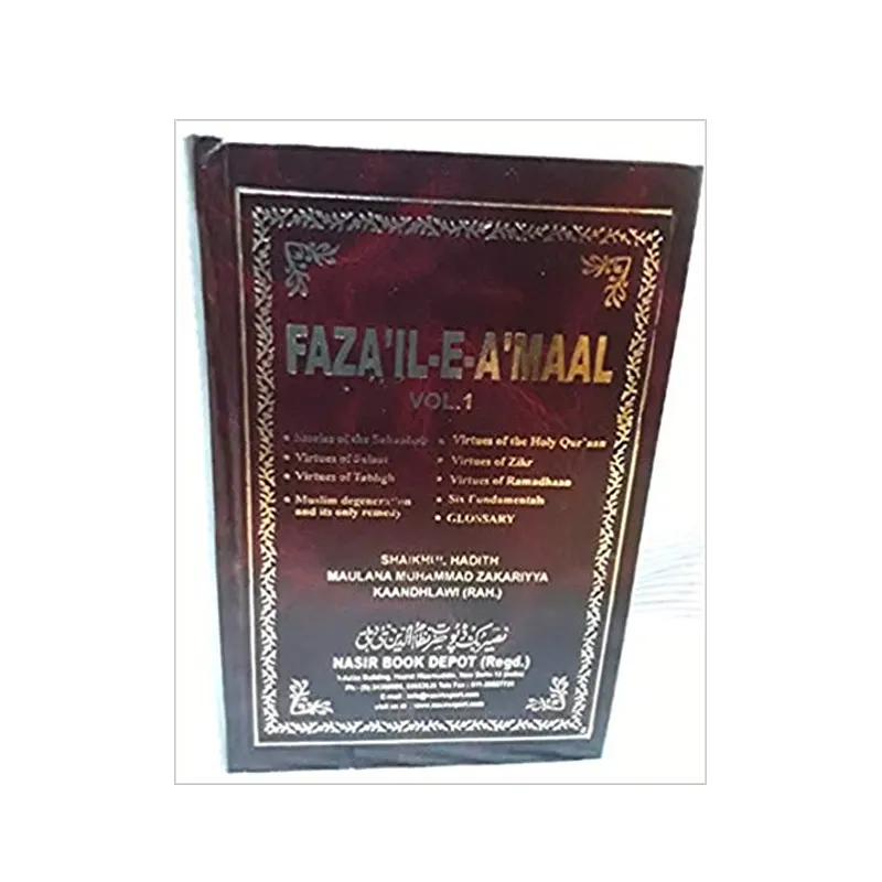 Faza-Il-E-A'Maal Ibs (English)