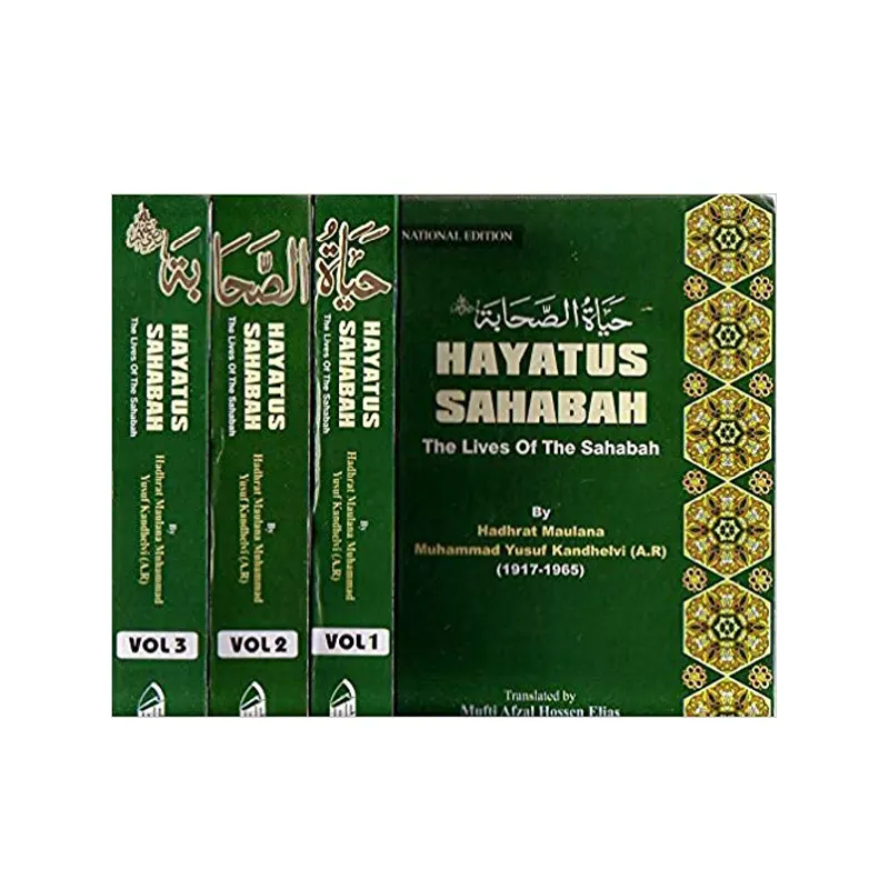 Hayatus Sahaba The Lives Of The Sahabah 3 Volume Set Ibs (English)