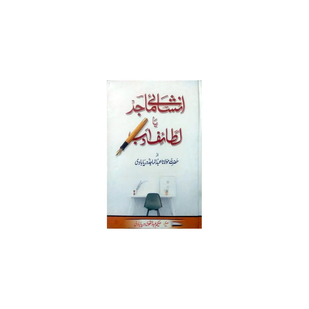 Insha E Majid Ya Lataif Aadab (Hazrat Maulana Abdul Majid Dariyabadi) Idara Insha Urdu
