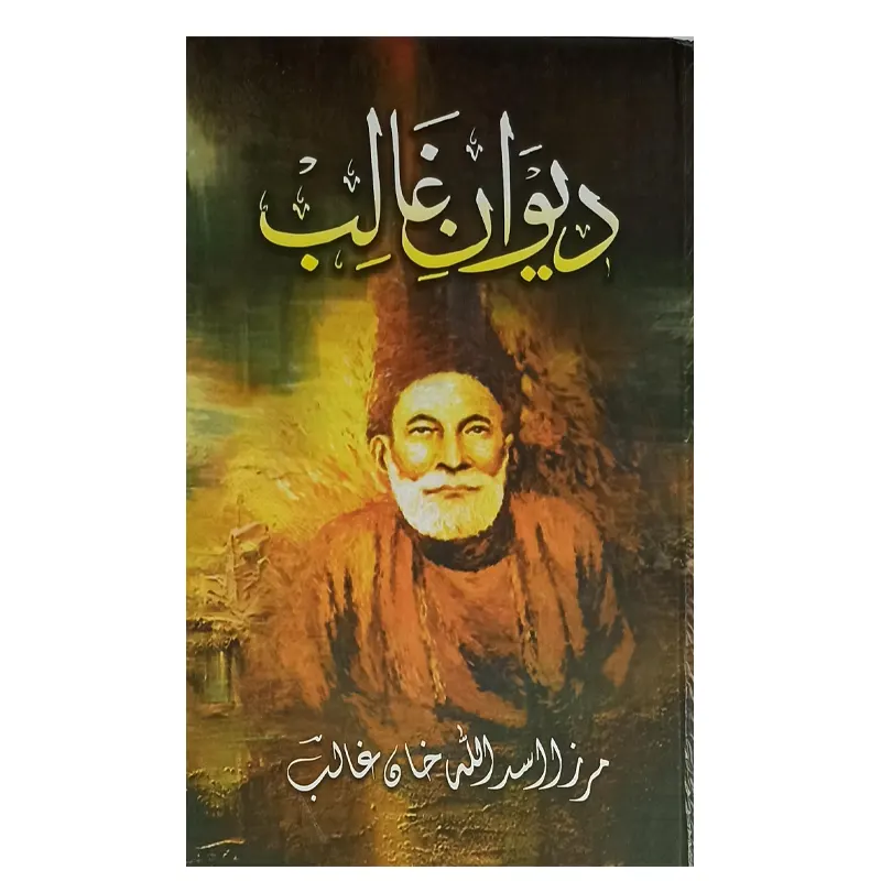 Deewane Ghalib ( Asadullah Khan Ghalib ) Ghalib Academy Hindi
