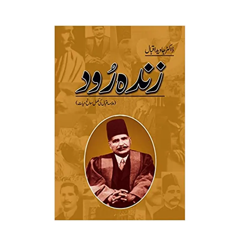 Zindah Rood ( Dr.Javed Iqbal ) Ilmi Academy Urdu