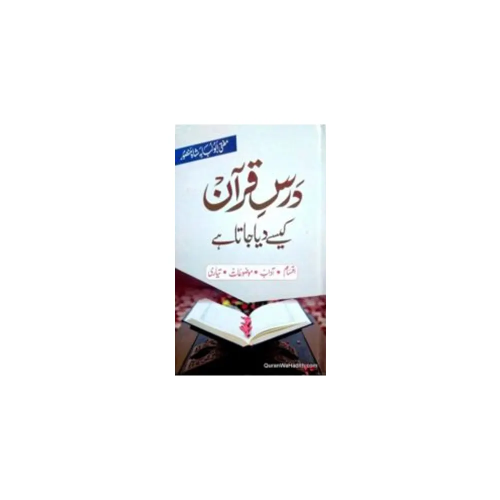 Darse Quran Kaise Diya Jata Hai? ( Mufti Abu Lubaba Shah Mansoor ) Deoband Urdu