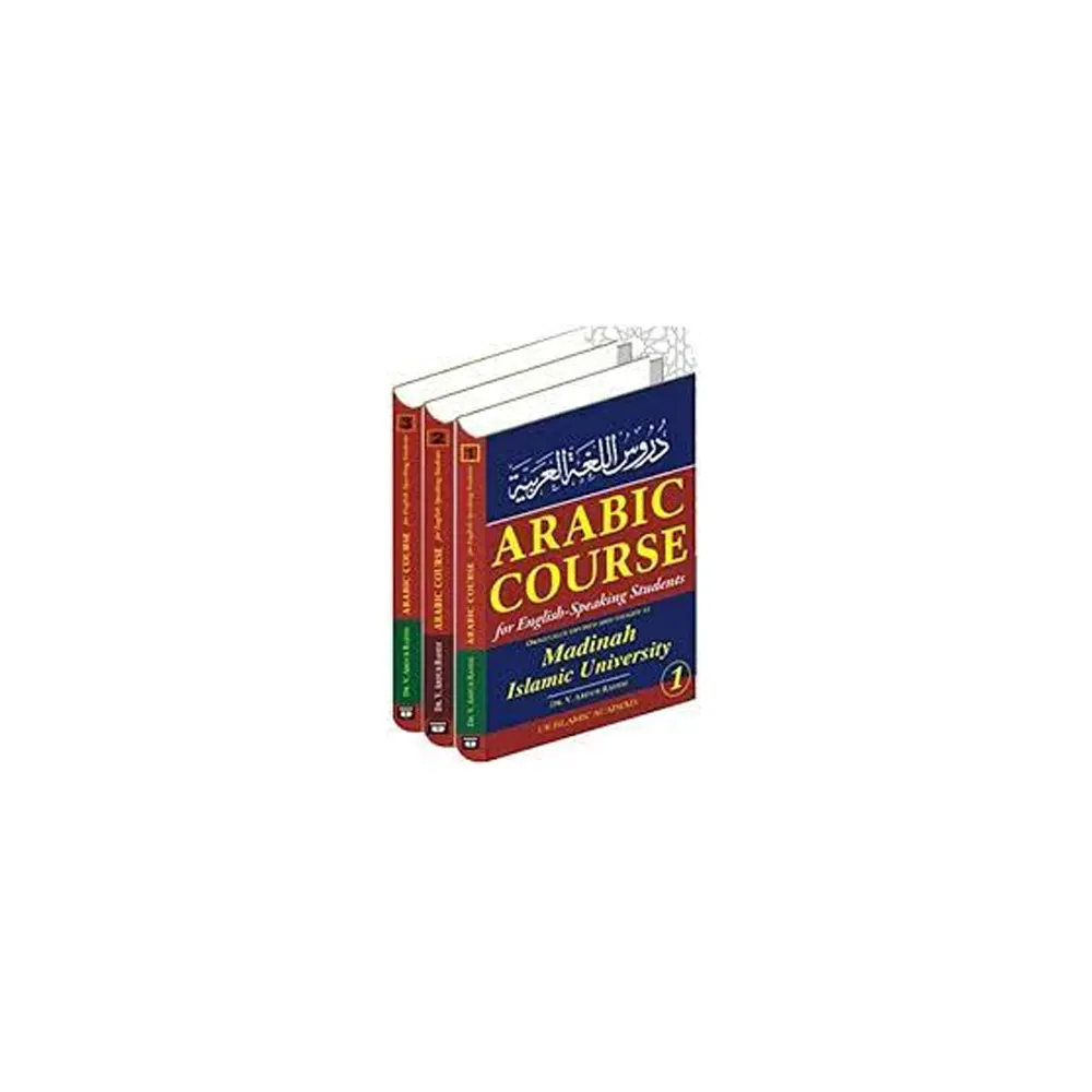Duroosul Lughatil Arabia -1 ( Arabic )