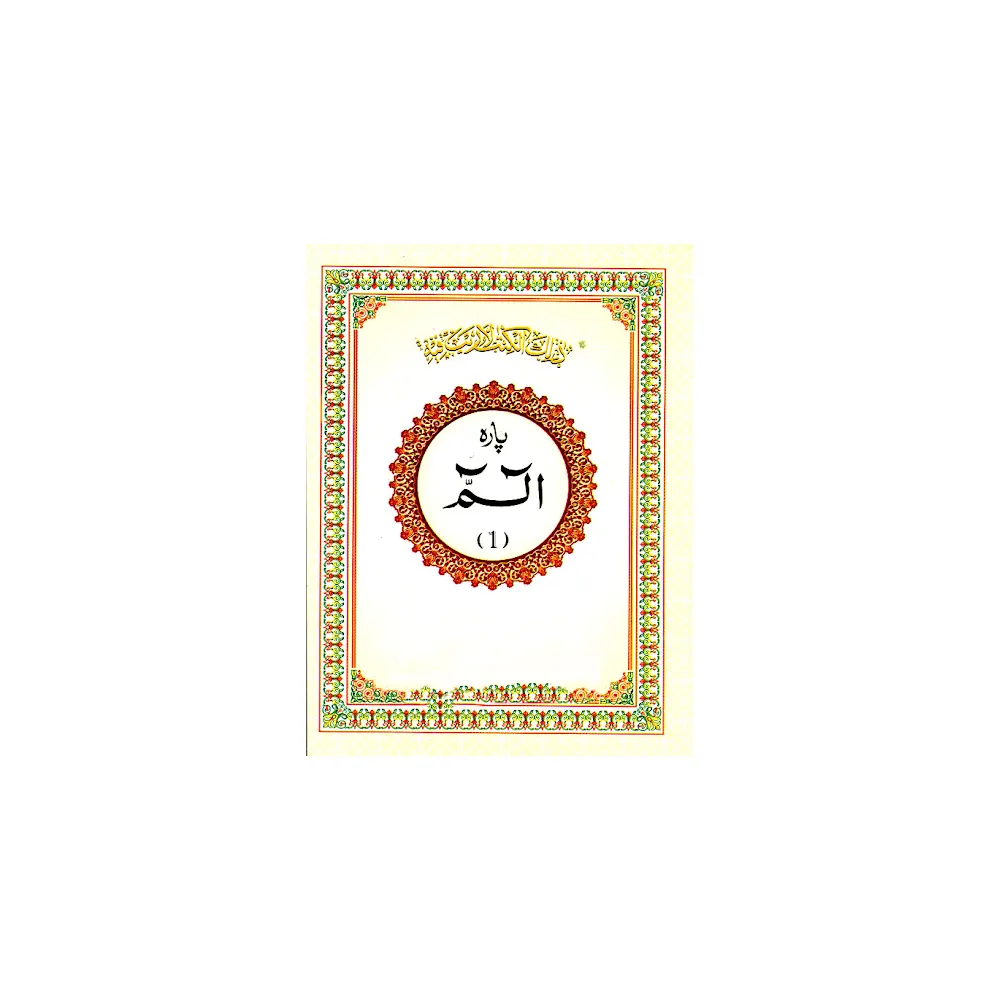 Parah No-1 ( Deluxe )