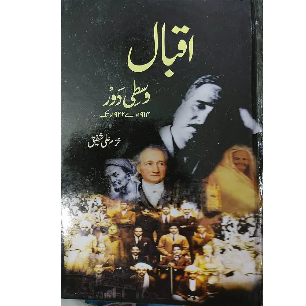 Iqbal Wasti Daur (1914 Isvi Se 1922 Isvi Tak) Areeb Urdu