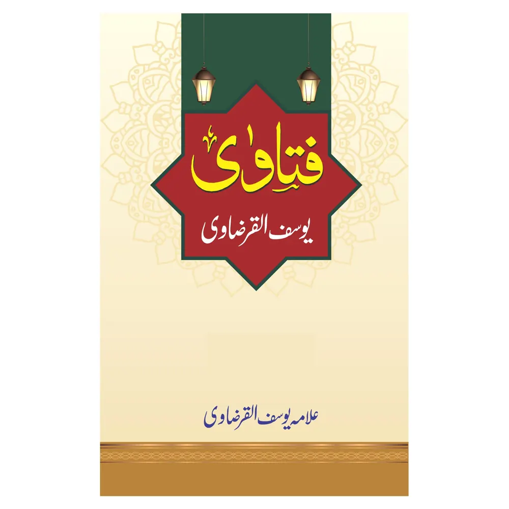 Fatawa Yusuf Al Qarzavi Vol 1 (Mmi) Urdu