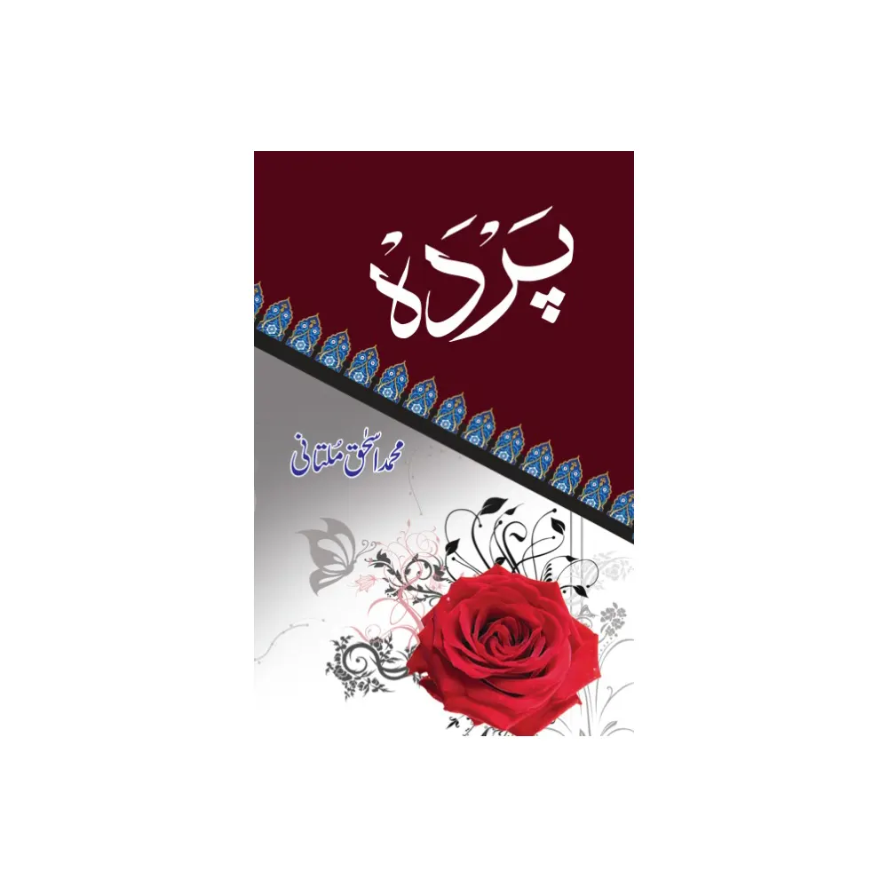 Pardah ( Muhammad Ishaaq Multani) Areeb Urdu