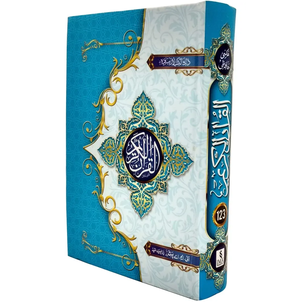 Quran Majeed 123 Ima Publisher