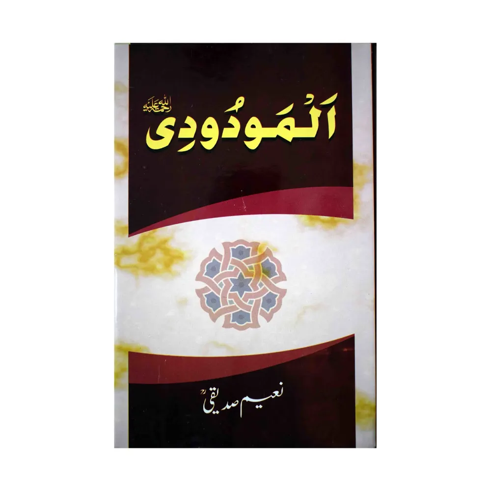 Al Maududi (Naeem Siddiqi) Mmi Urdu