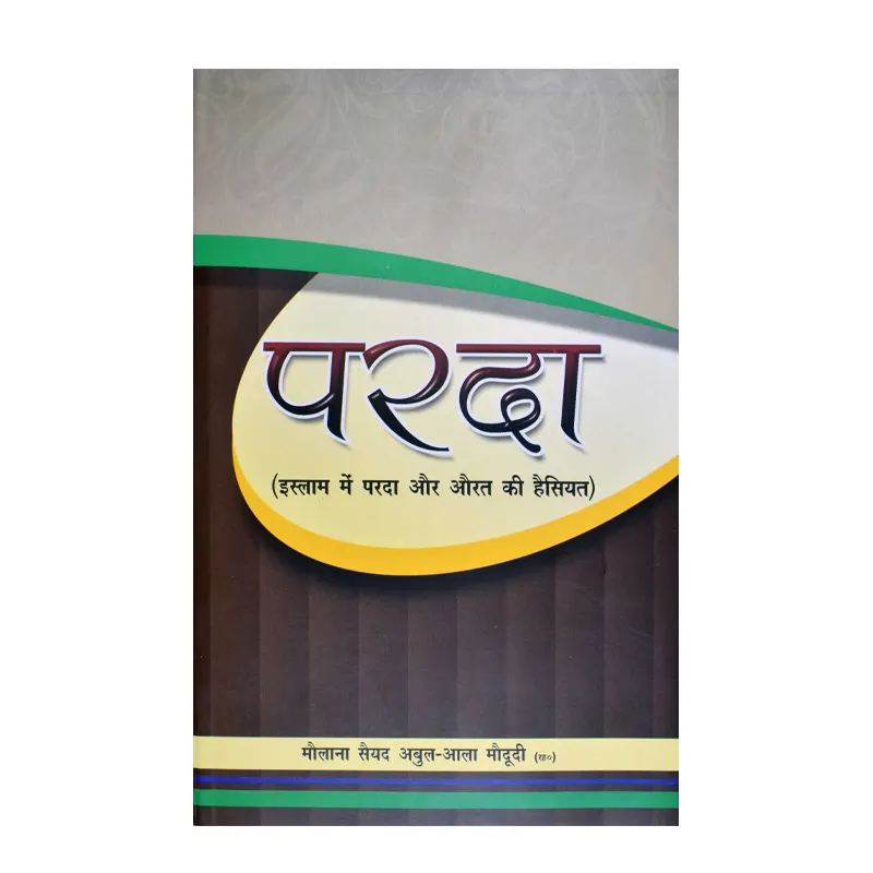 Parda Maulana Syed Abul A'La Maududi (Mmi) Hindi