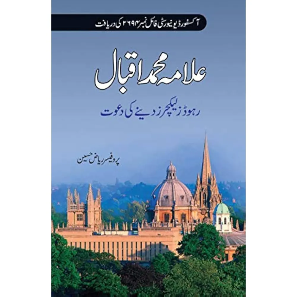 Allama Iqbal Ka Rhodes Lecture Dene Ki Dawat( Prof Riyaaz Husain)