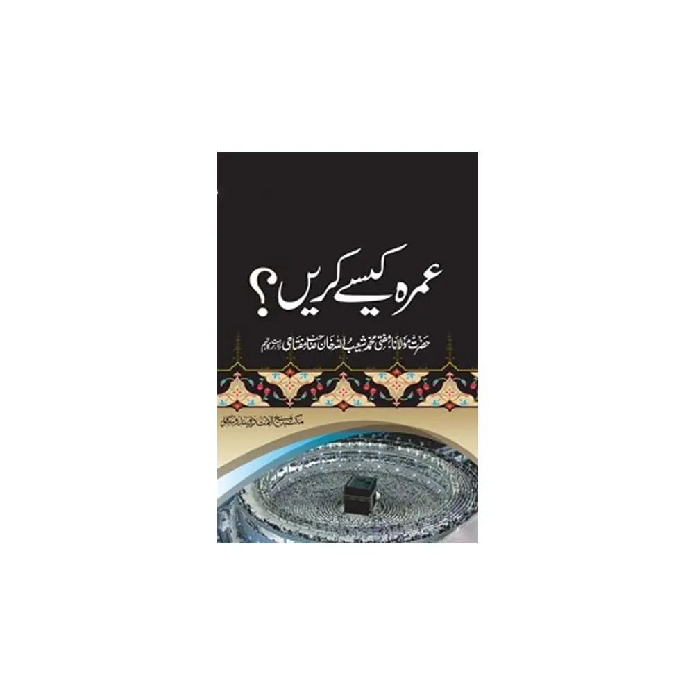 Umrah Kaisai Karen Mufti Muhammad Shoebullah Khan (Ima) Urdu