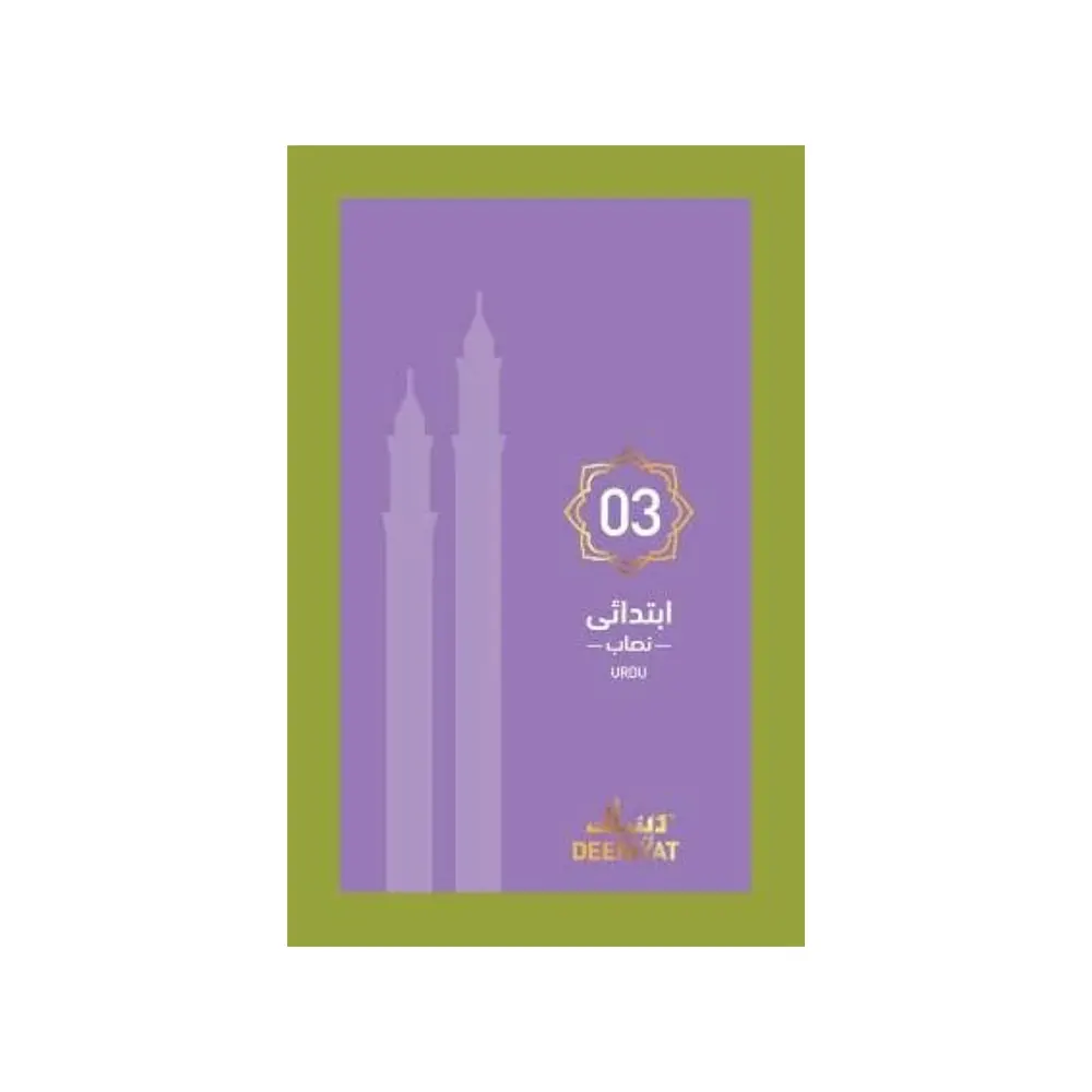 Ibtidai Nisab - 03 ( Deeniyat ) Urdu Arabic