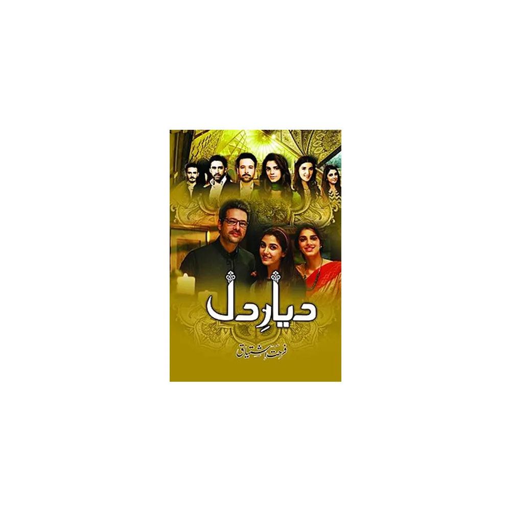Dayar-E-Dil ( Farhat Ishtiyaq ) Ilm Wa Irfan Urdu