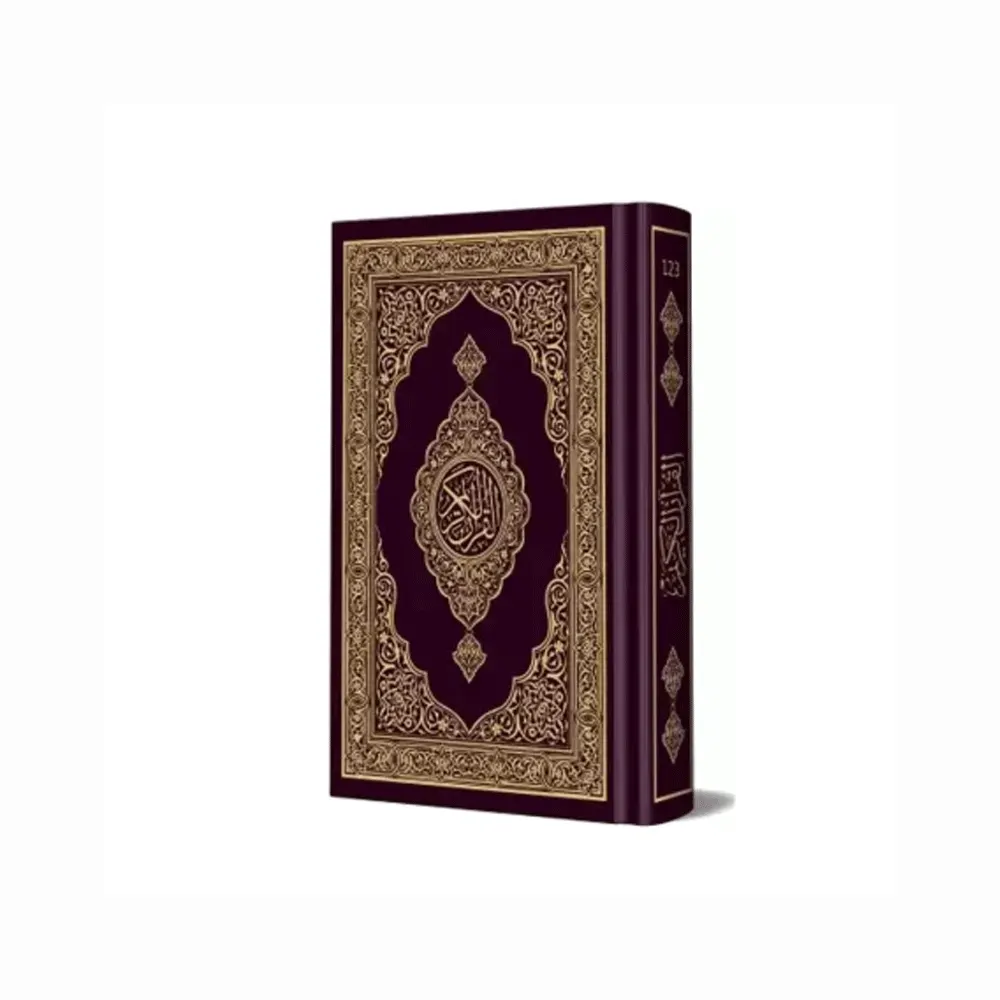 Al Quran Al Kareem With Cover 139 (Ima) Arabic