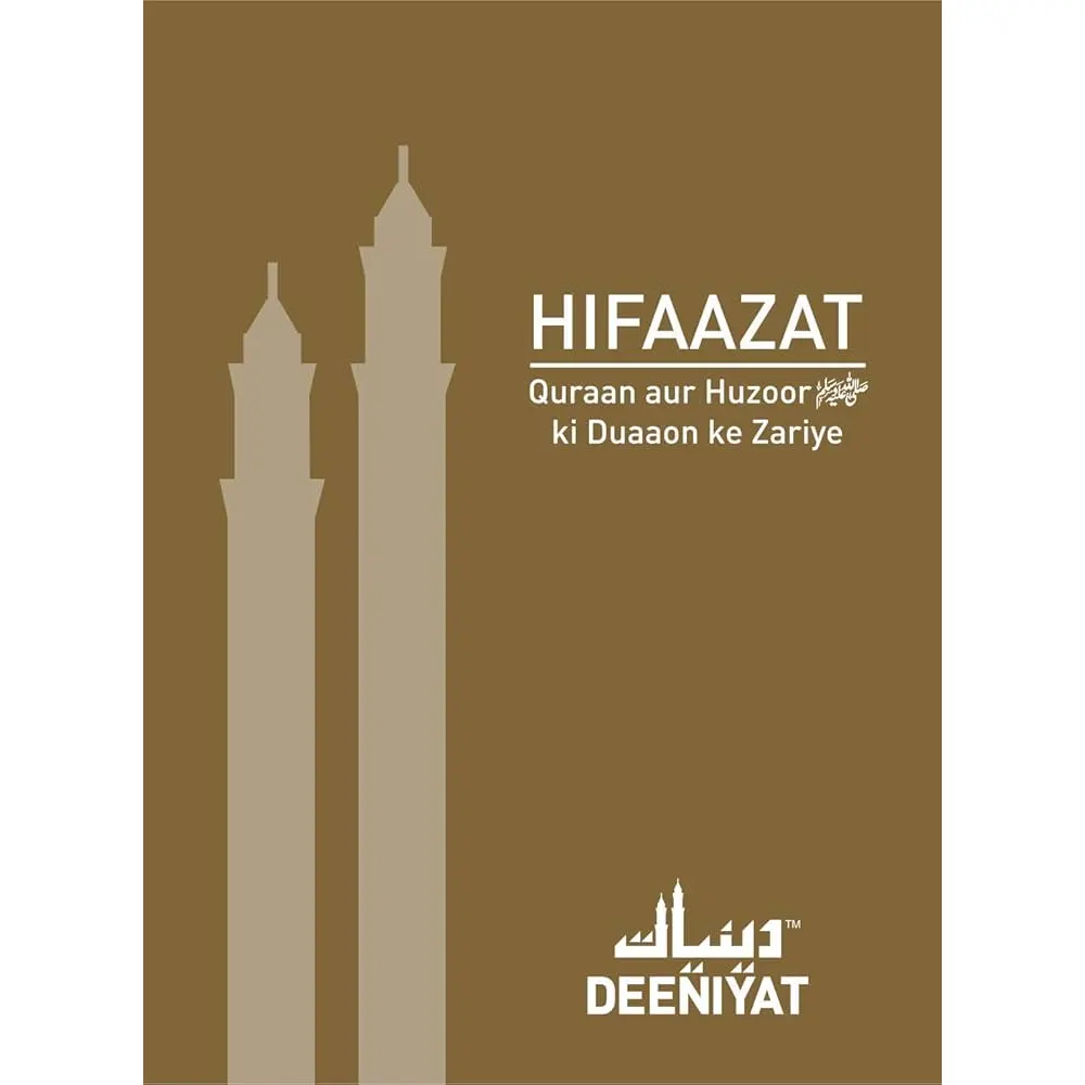 Hifaazat Quran Aur Huzoor S.A.W Ki Duaaon Ke Zariye (Deeniyat) Transliteration