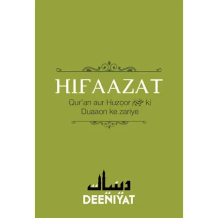 Hifazat: Quran Aur Huzoor S.A.W. Ki Duaon Ke Zariye (Deeniyat) Urdu
