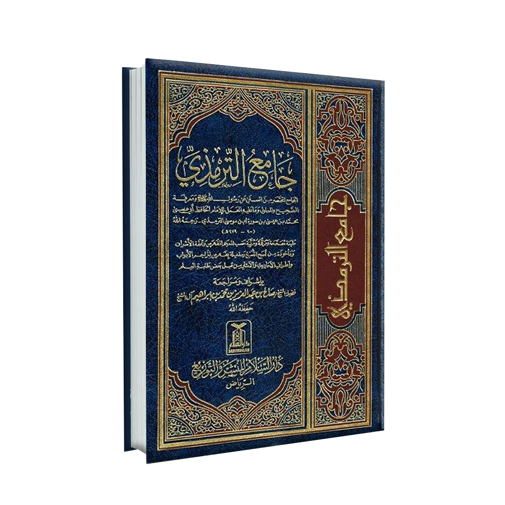 Tirmidhi Mutarjam 2 Vol (Kutub Khana Naimiya Deoband) Arabic/Urdu