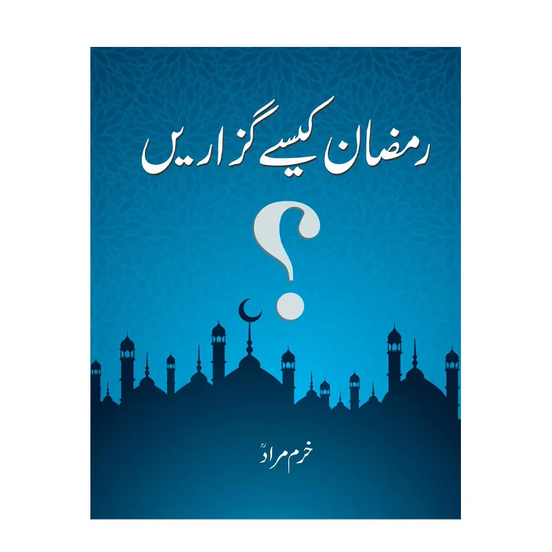 Ramadan Kese Guzaren ( Kharam Murad ) Mmi Urdu