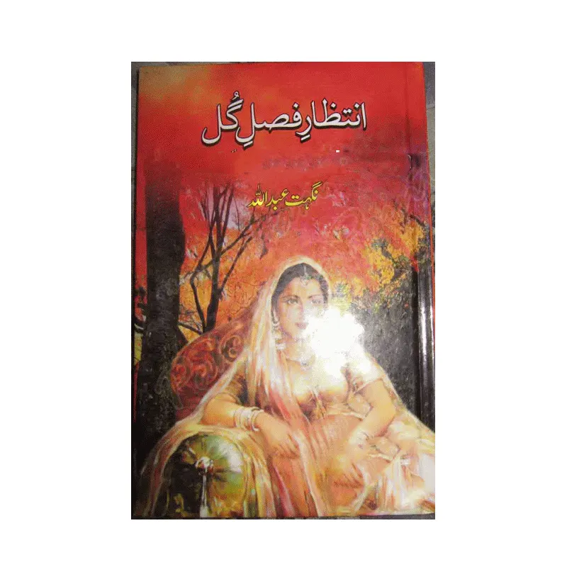 Intzar Fasle Gul ( Nighat Abdullah ) Khawateen Daijist Urdu