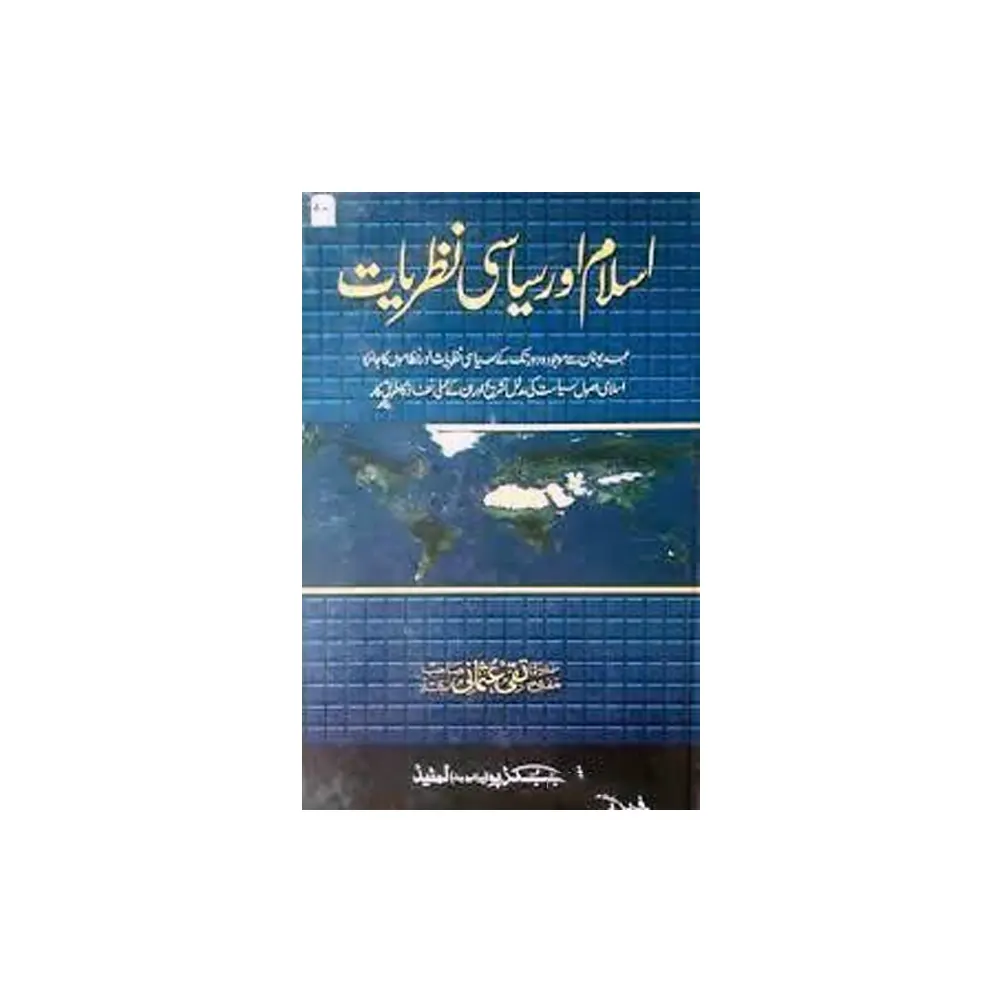 Islam Aur Siyasi Nazariyyat ( Mufti Mohd. Taqi Usmani ) Fbd Urdu