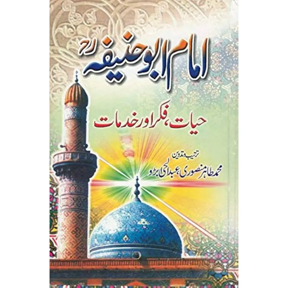 Imam Abu Haneefa Hayat, Fiqr Aur Khidmat ( Mohd.Tariq Mansoori ) Areeb New Dehli Urdu