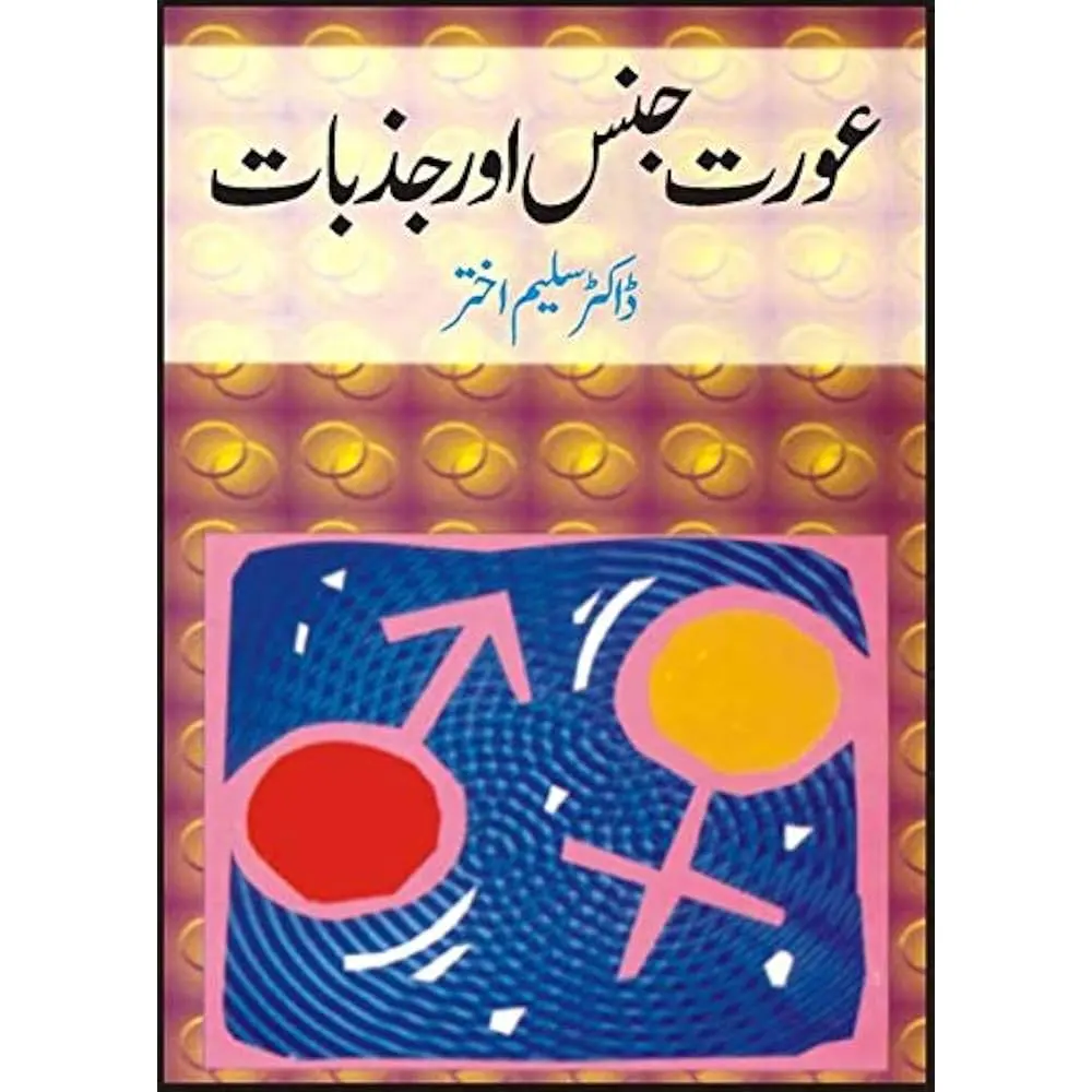 Shadi Jins Aur Jazbat ( Dr. Saleem Akhtar ) Arshad Brothers Urdu