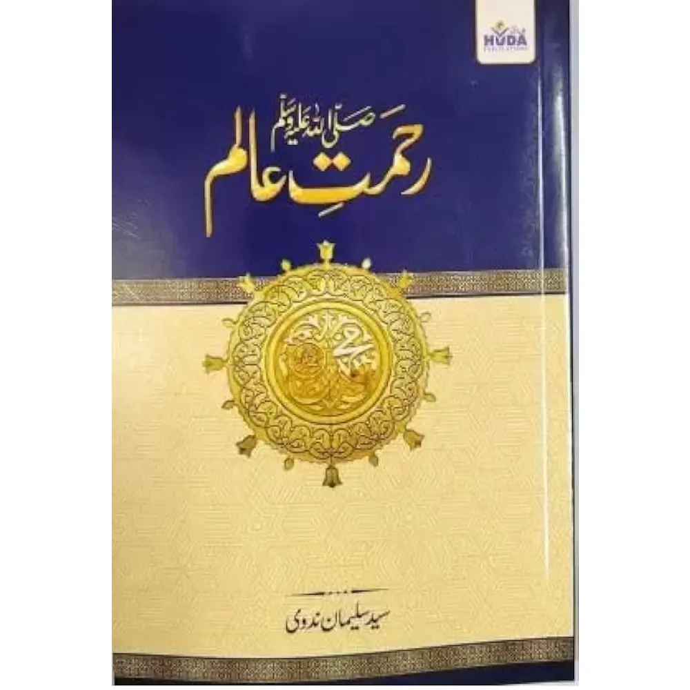 Rahmat-E-Aalam S.A.W. ( Sayyad Sulaiman Nadvi ) Maktaba Jamia New Dehli Urdu