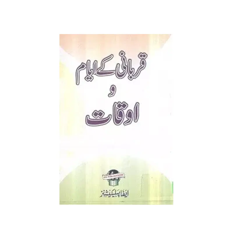 Qurbani Ke Ayyam Wa Auqat ( Urdu ) Ifa