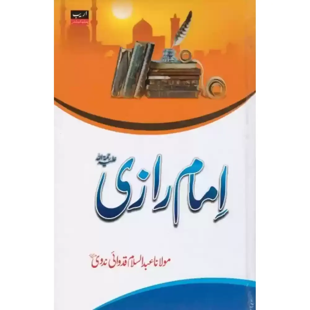 Imam Raazi ( Maulana Abdus Salam Nadvi ) Areeb Urdu