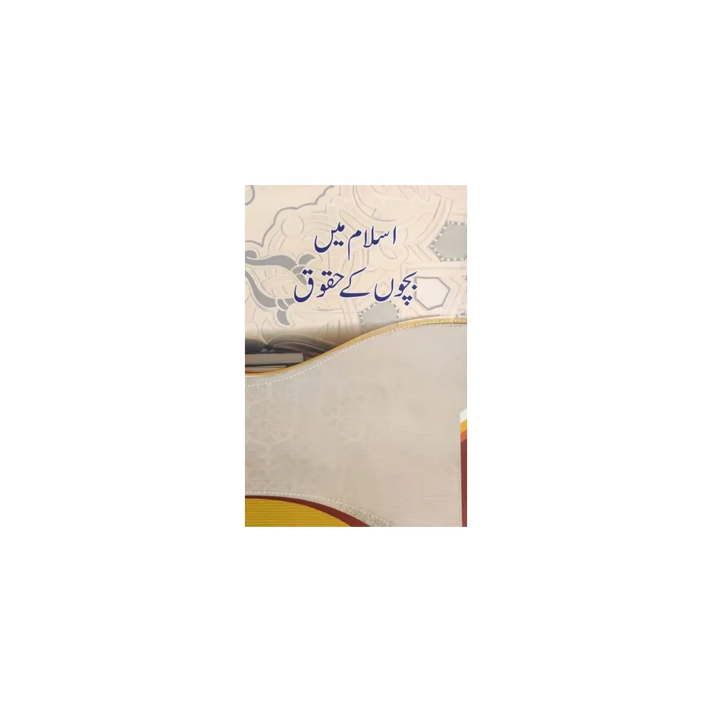 Islam Mein Bachchon Ke Huquq ( Maulana Sultan Ahmad Islahi ) Idara Ilm-O-Adab Aligarh Urdu