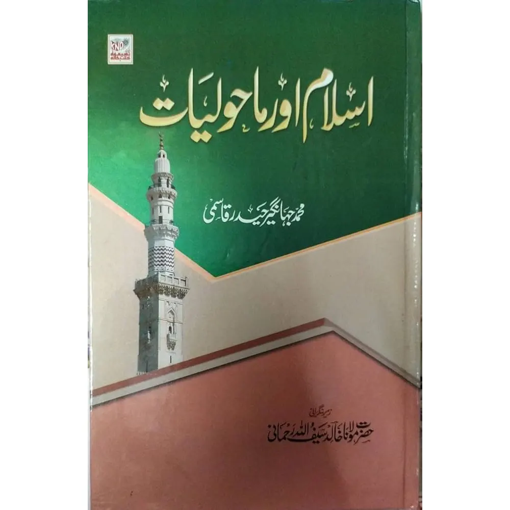 Islam Aur Maholiyat ( Mohd. Jahangeer Haidar Qasmi ) Deoband Urdu