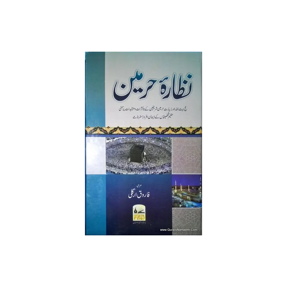 Nazara-E-Harmeen ( Farooq Argali ) Fbd Urdu