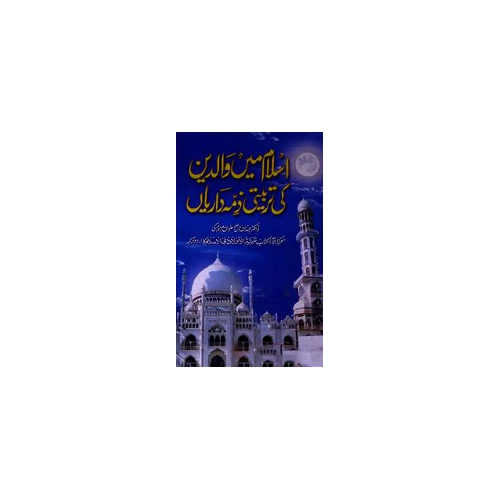 Islam Mein Walden Ki Tarbiyati Zimmedariyan ( Abdullah Naseh Alwan ) Fbd Urdu