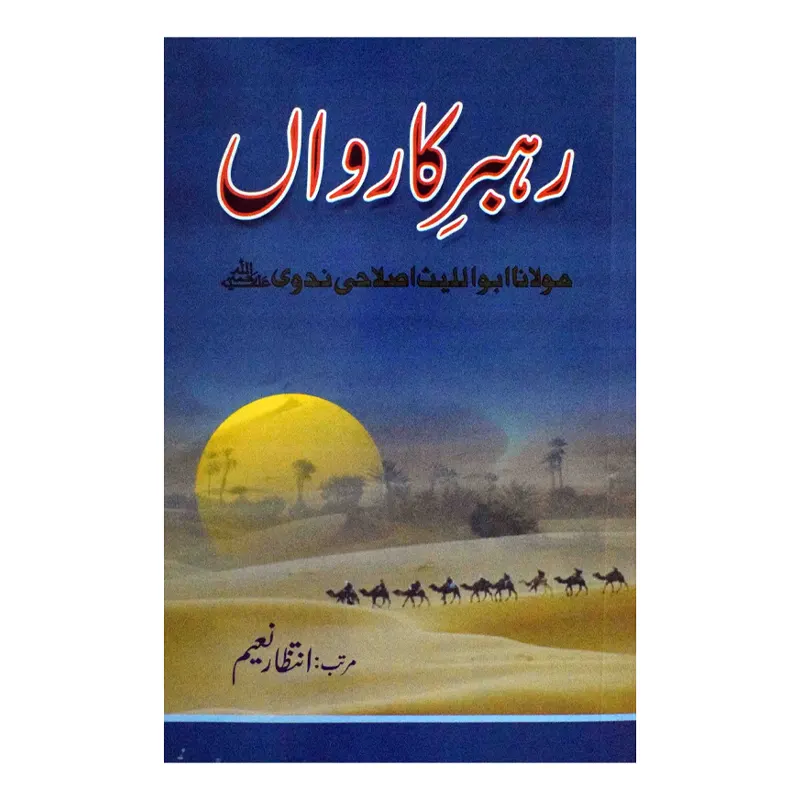 Rehbar-E-Kaarwan ( Intezar Naeem ) Mmi Urdu