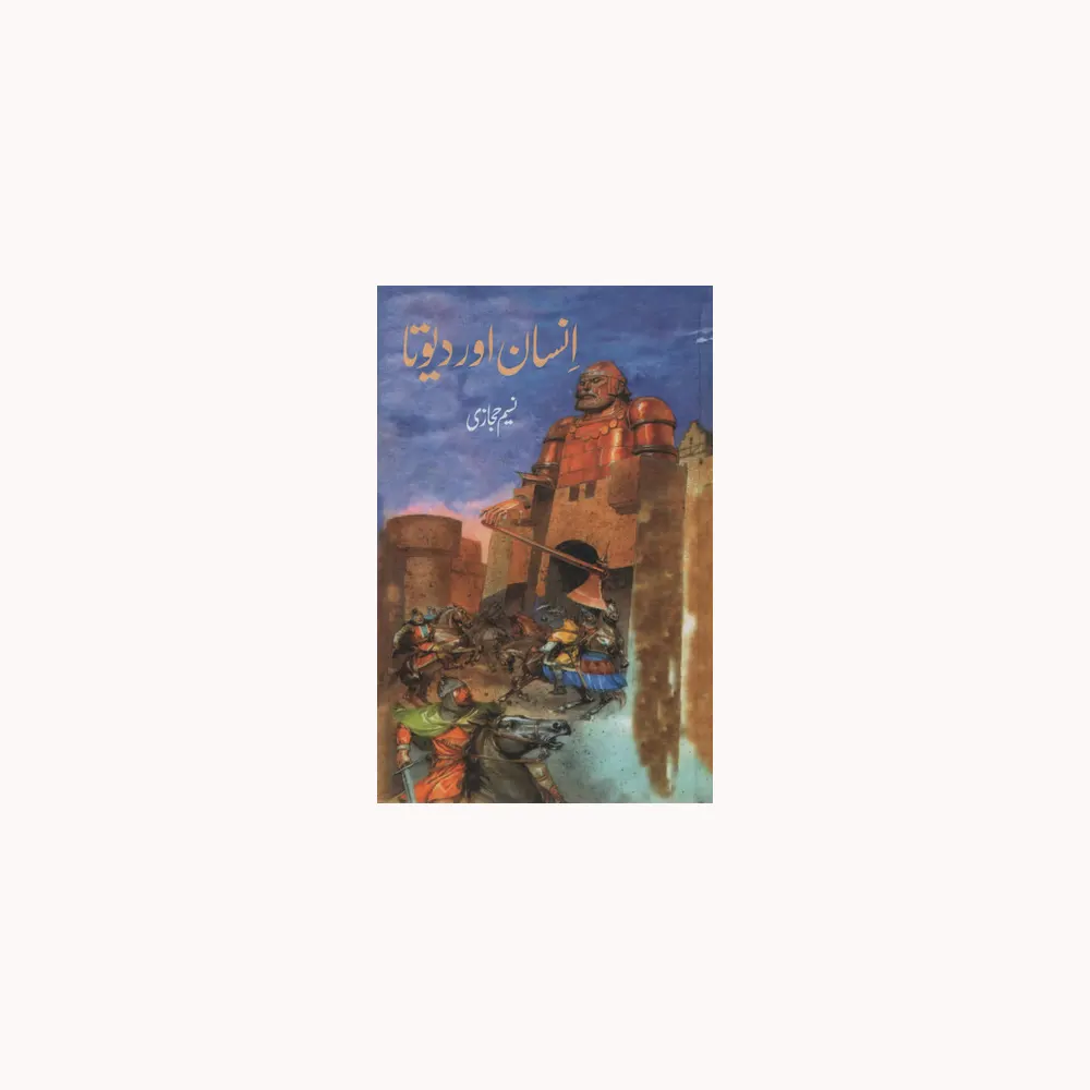 Insan Aur Devta ( Naseem Hijazi ) Fbd Urdu