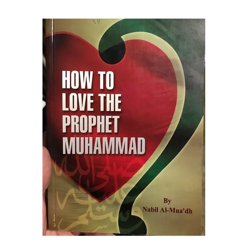 How To Love The Prophet Muhammad ( Nabil Al-Mua'Dh ) Al-Falah Foundation Egypt English