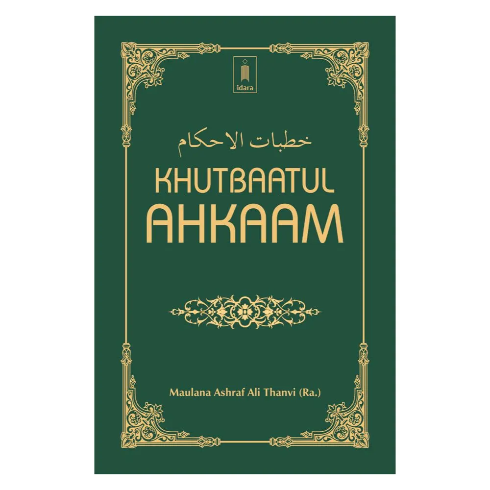 Khutbatul Ahkaam Le Jumatil Aam ( Ashraf Ali Thanvi ) Darul Uloom Zakariyya South Africa Arabic