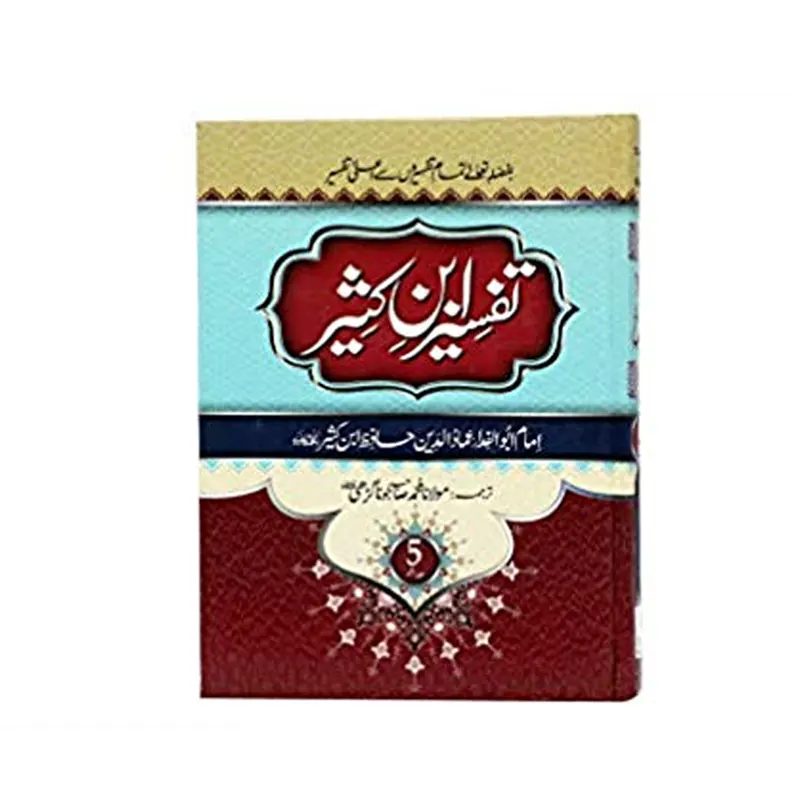 Tafseer Ibn-E-Kasthir 5 Vol. Set ( Allama Abdur Rasheed ) Fbd Urdu