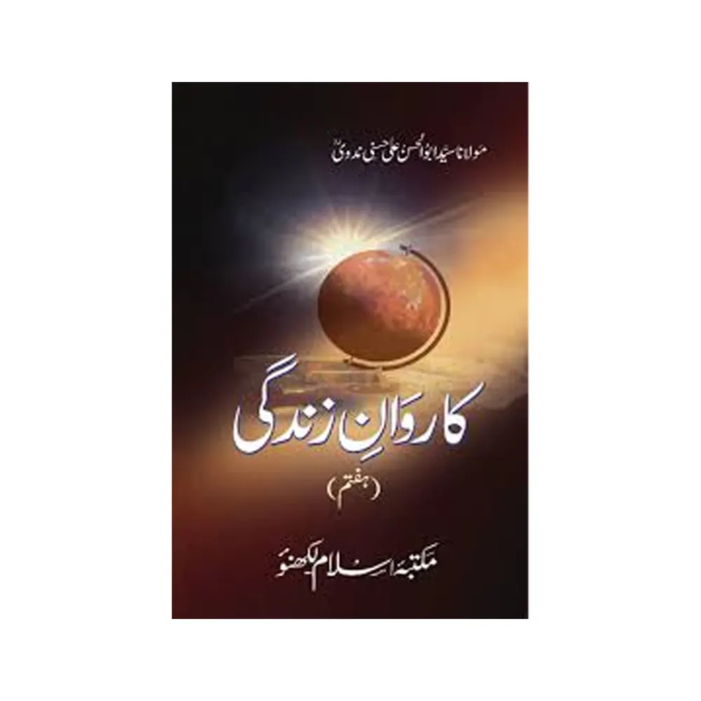 Karwan-E-Zindagi Part 7 Vol.Set ( Maulana Sayyid Abul Hasan Ali Hasni ) Lucknow Urdu