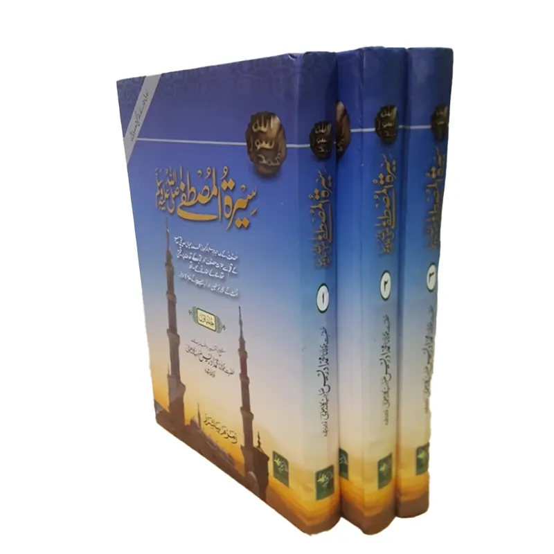Seeratul Mustafa 3 Vol.Set ( Maulana Mohd.Idrees Sahab ) Deoband Urdu