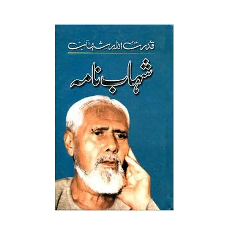Shahab Nama ( Qudratullah Shahab ) Fbd Urdu