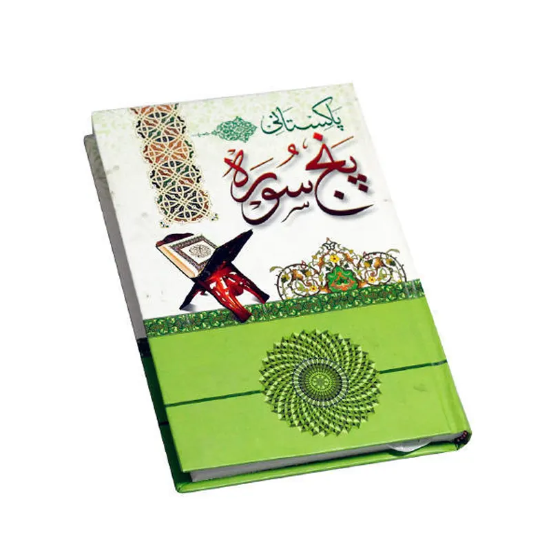 Pakistani Panj Soorah Ima Arabic/Urdu
