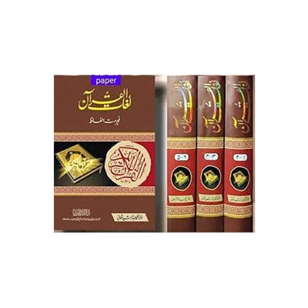 Lughatul Quran 6 Vol.Set ( Maulana Abdur Rasheed Nomani ) Deoband Urdu