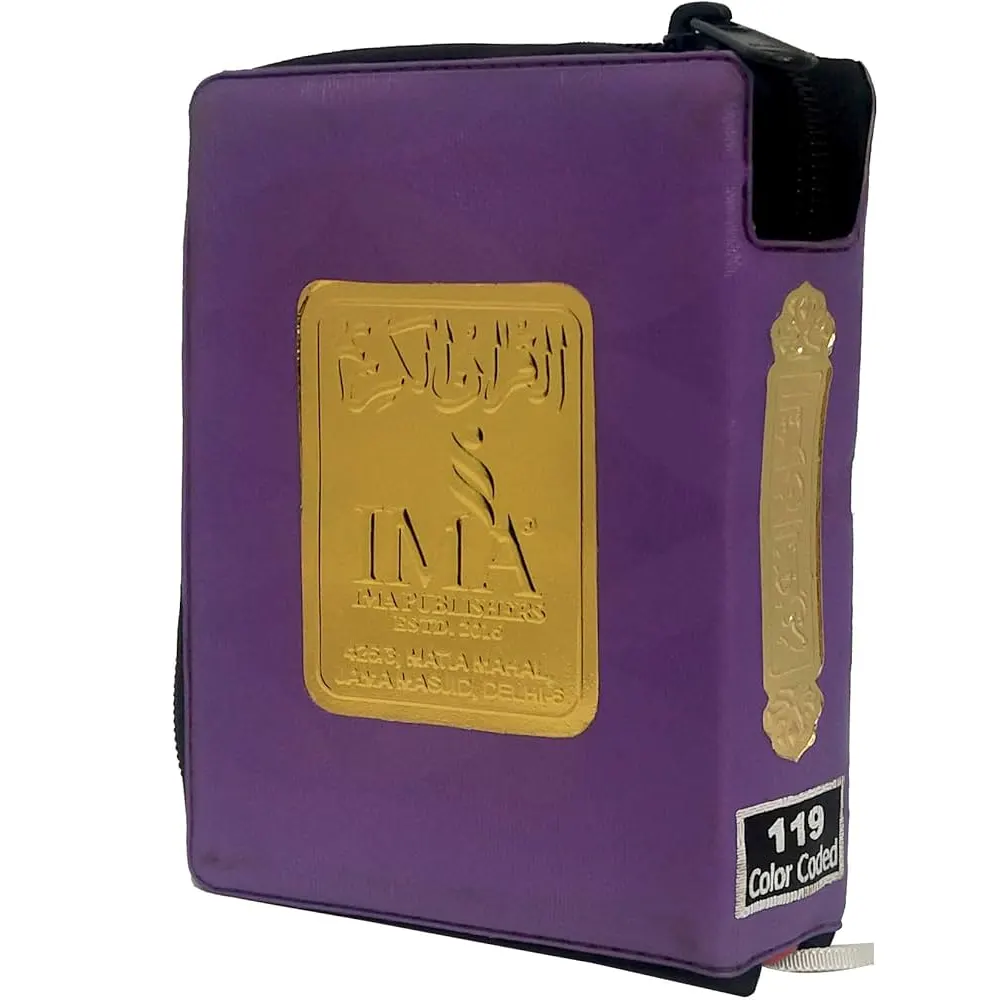 Quran With Purse Cc : No-119 ( Ima ) Arabic