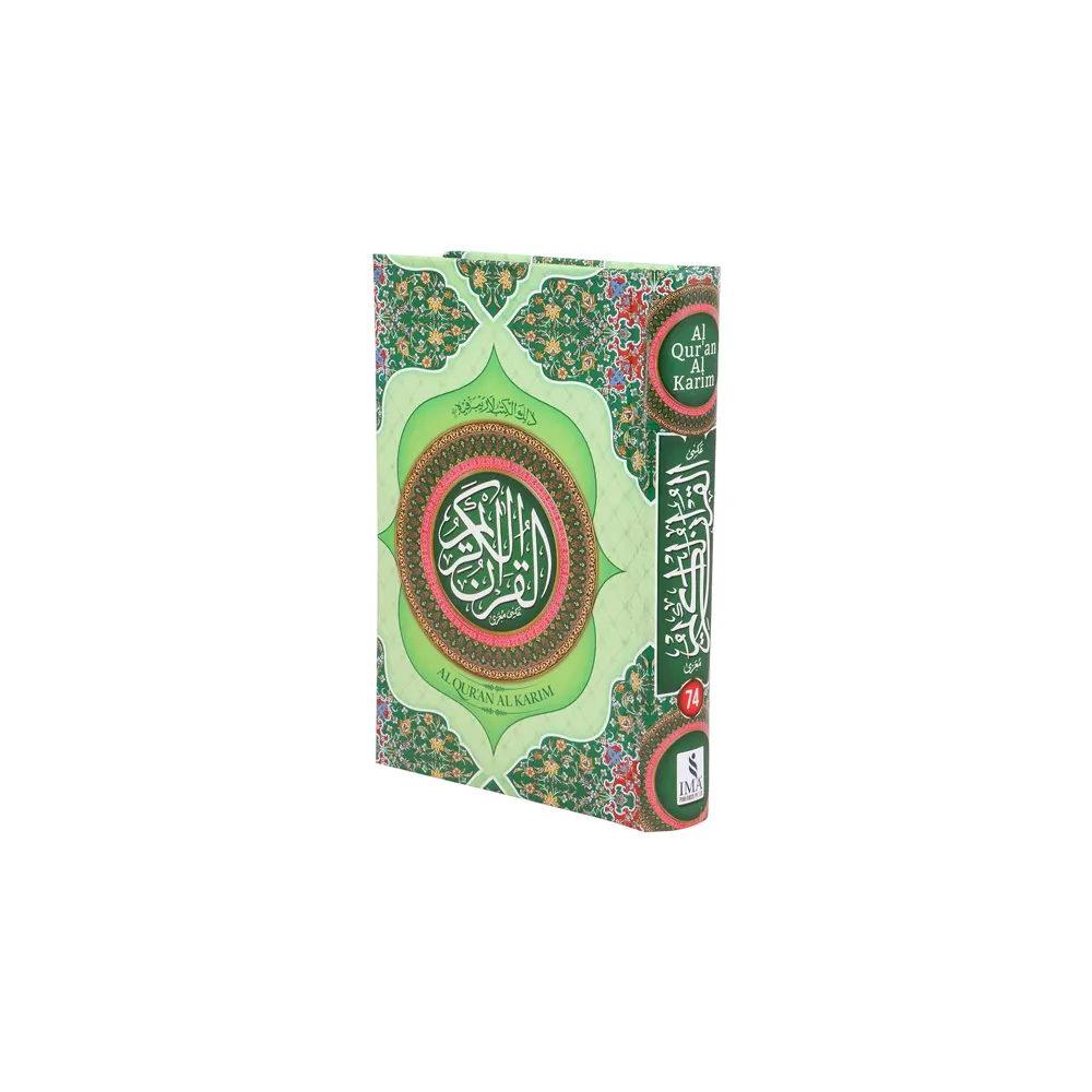 Quran No-74 Deluxe ( Ima ) Arabic