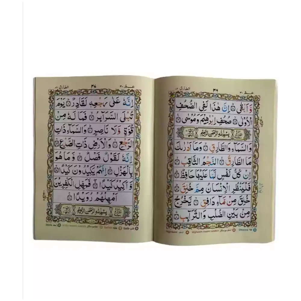 Parah Amma Mae Ahkamut Tajweed Cc ( Ima ) Arabic