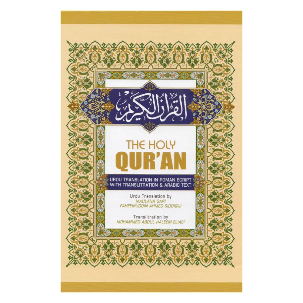 Quran Ul Hakeem No-48 ( Maulana Ashraf Ali Thanvi ) Urdu/Arabic