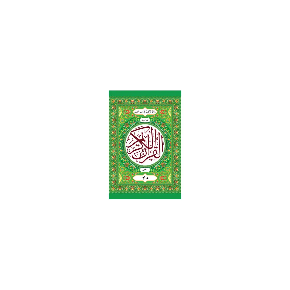 Parah No-20